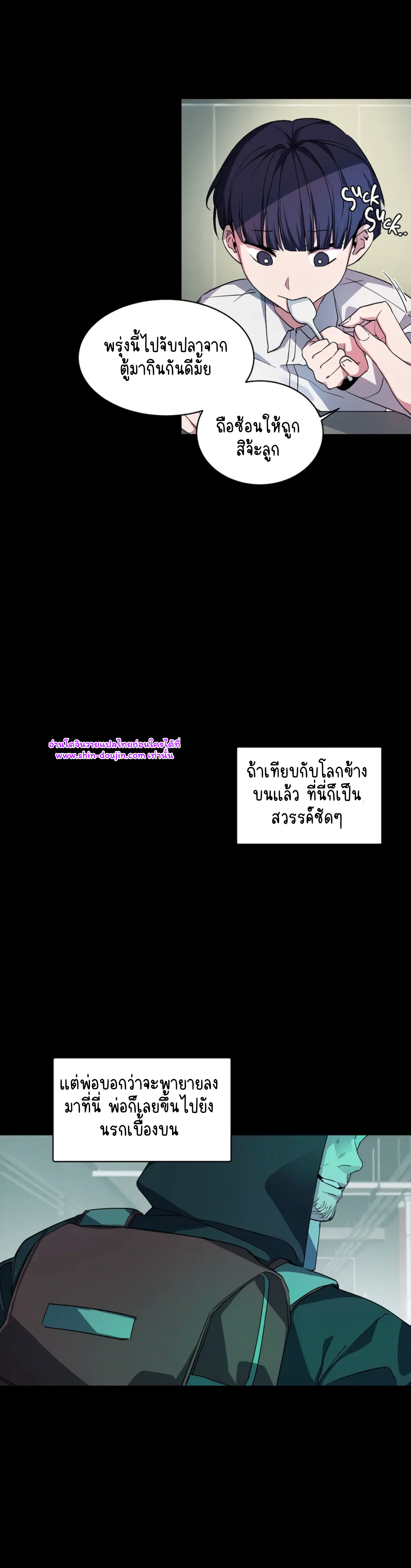 A room without windows EP 5